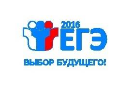 EGE 2016