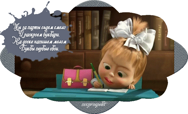 masha