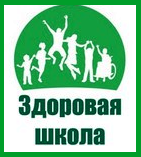 zdorovoya shkola